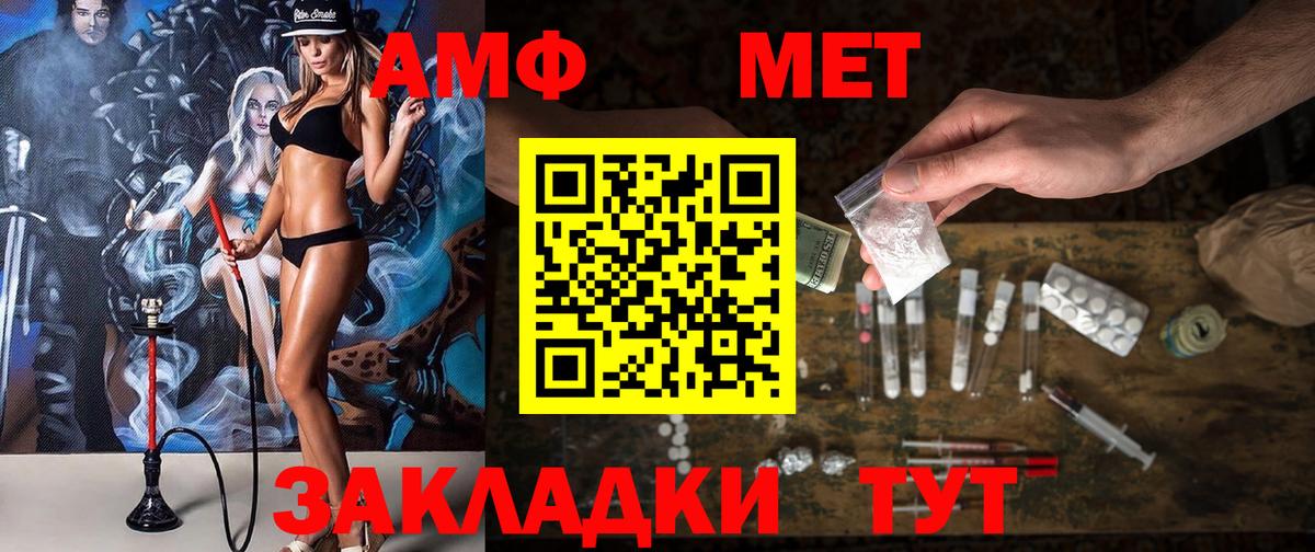 АМФЕТАМИН  АМФ Premium  Вход с VPN  Кингисепп 