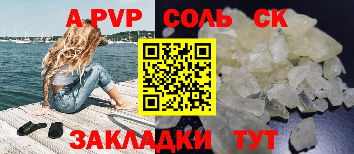 Alpha PVP мука  Альфа ПВП Crystall  Кингисепп  APVP  A-PVP СК КРИС  Вход с VPN 