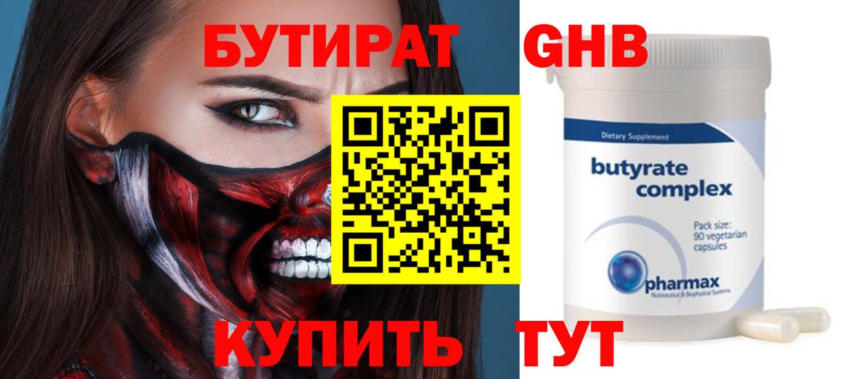 Кингисепп  БУТИРАТ буратино  Вход с VPN 