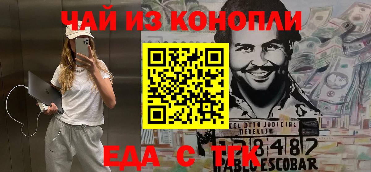 Cannafood конопля  Вход с VPN  Кингисепп 