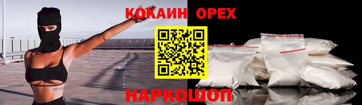 COCAIN 99%  Вход с VPN  КОКАИН Колумбийский  Кингисепп 
