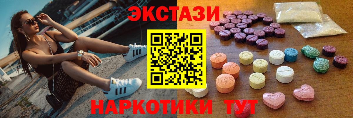 ЭКСТАЗИ таблы Кингисепп