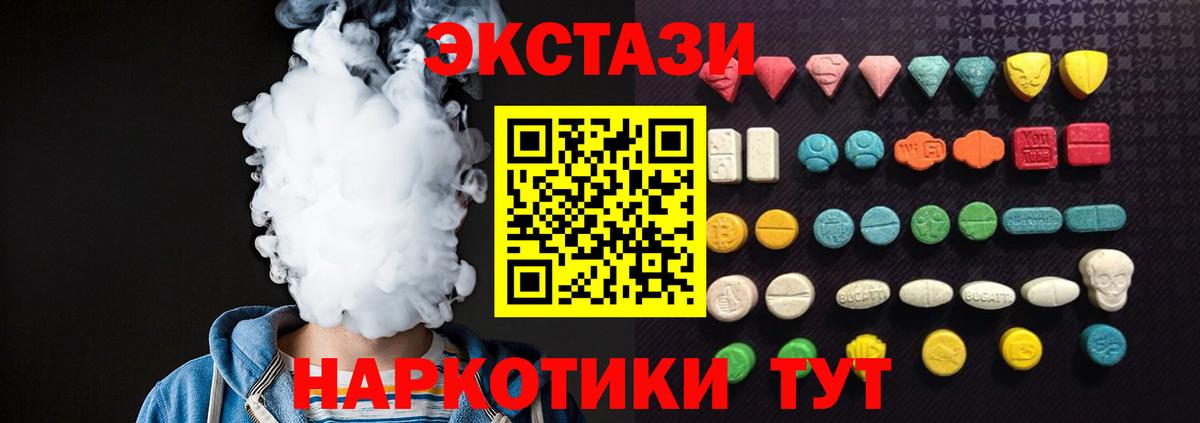 Кингисепп  Экстази MDMA  Вход с VPN  ЭКСТАЗИ DUBAI 