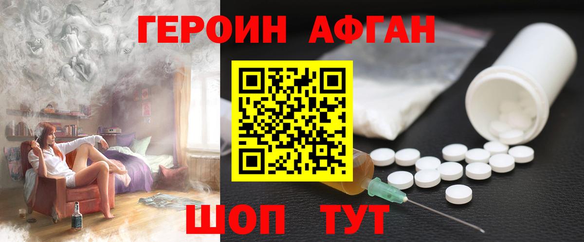 Кингисепп  Героин герыч  Вход с VPN 