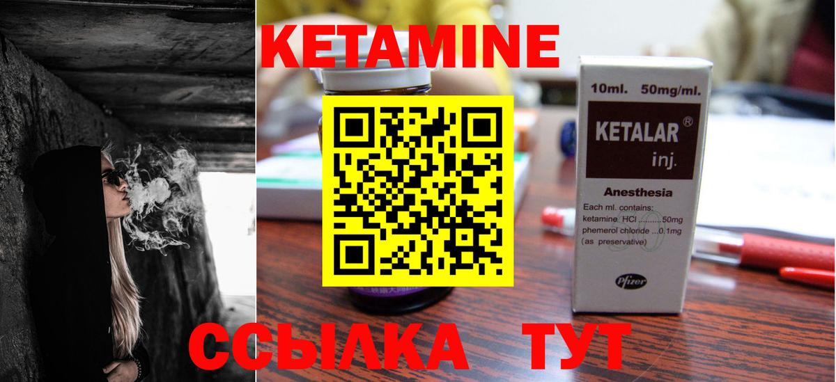 Кингисепп  Кетамин VHQ  Вход с VPN 