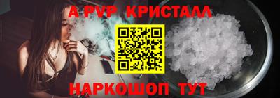 альфа пвп VHQ Краснознаменск