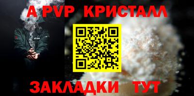 альфа пвп VHQ Краснознаменск