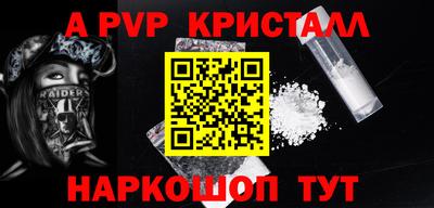альфа пвп VHQ Краснознаменск