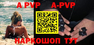 альфа пвп VHQ Краснознаменск