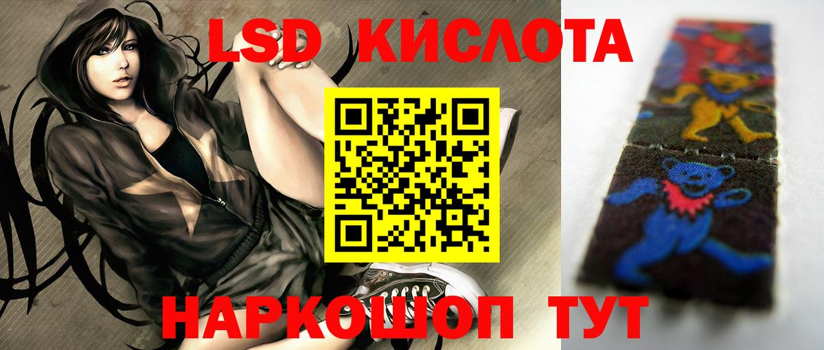 Лсд 25 экстази ecstasy  Вход с VPN  Кингисепп 