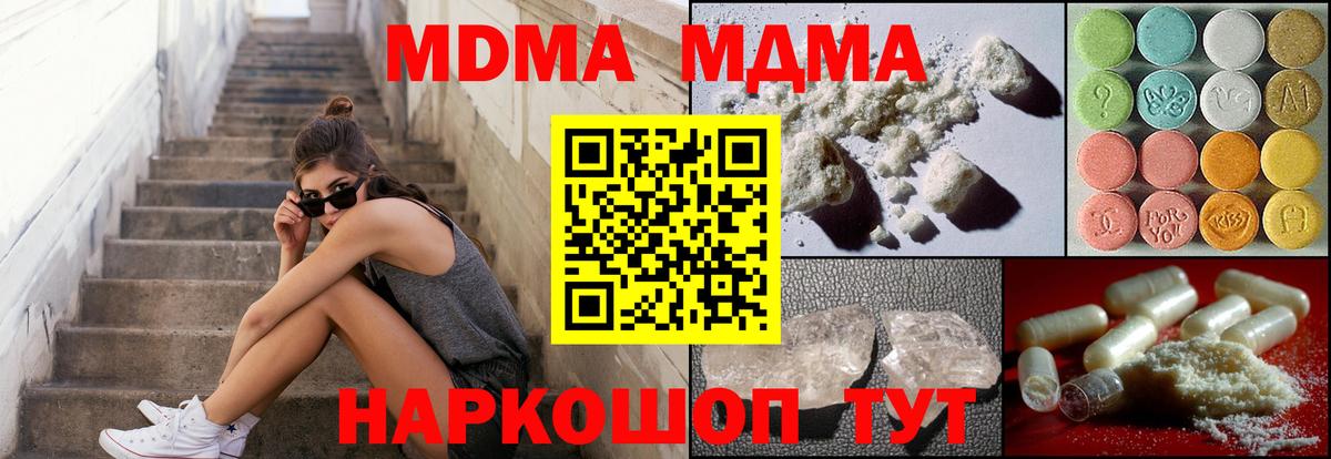 МДМА молли Кингисепп