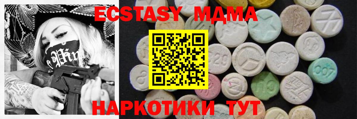 Кингисепп  МДМА crystal  Вход с VPN 