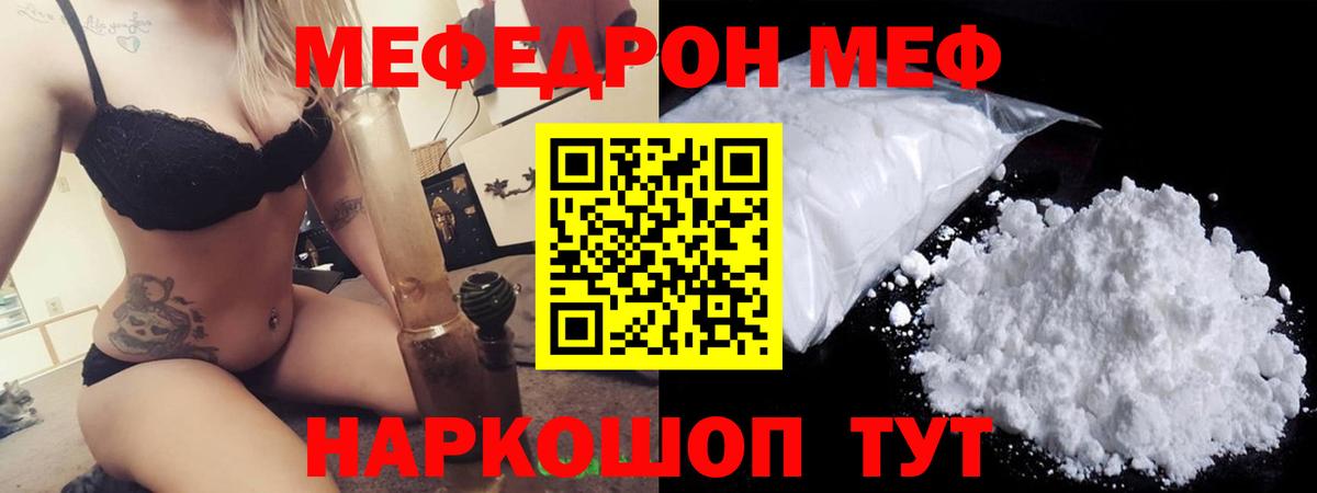 Меф мука Кингисепп