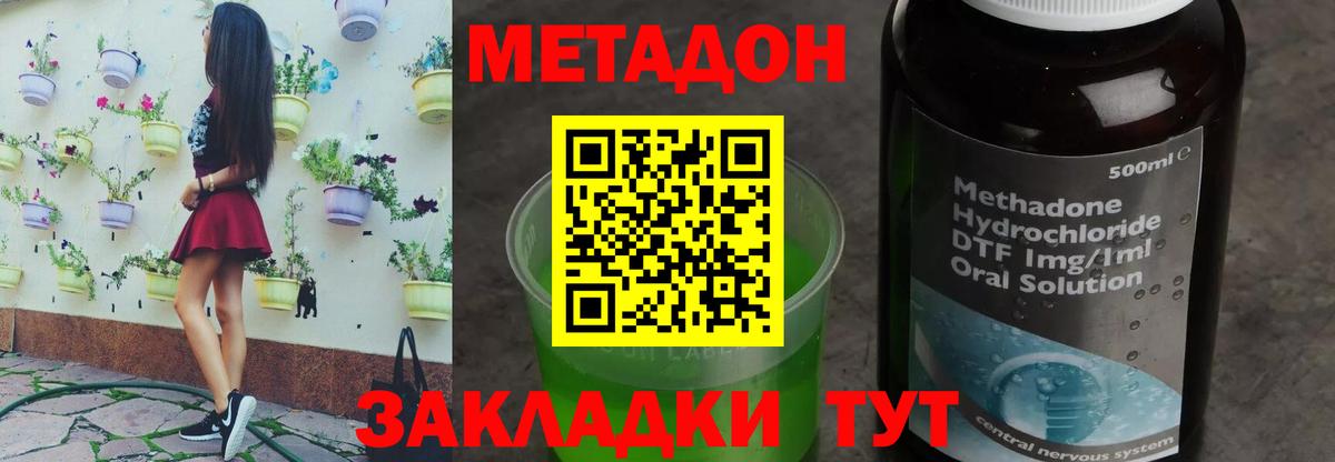 Кингисепп  Метадон VHQ  Метадон VHQ  Вход с VPN 