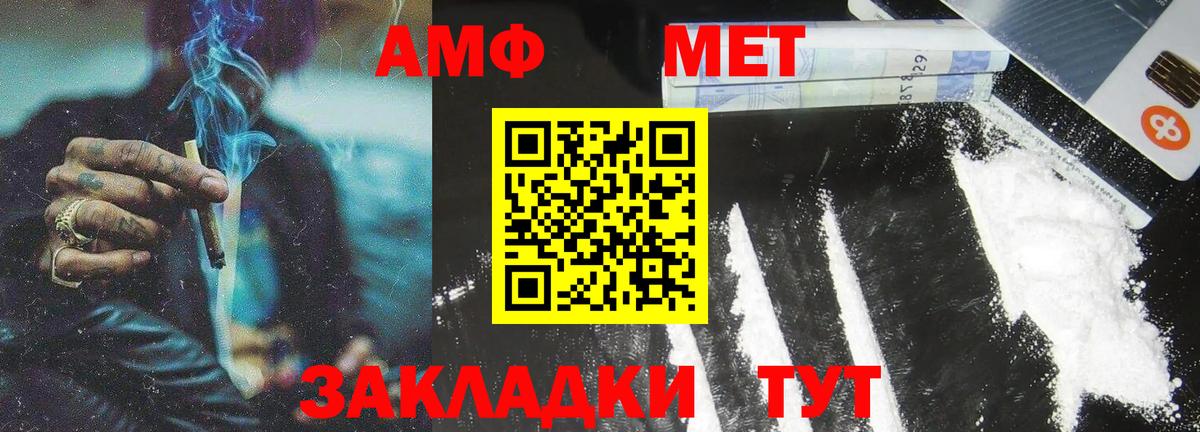 Метамфетамин пудра  Вход с VPN  Кингисепп 