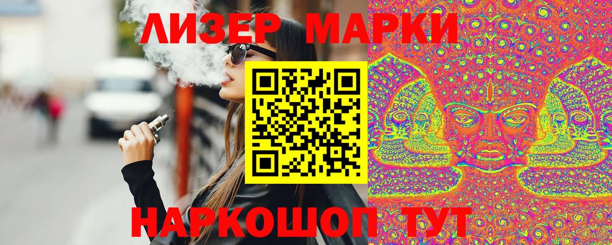 Марки N-bome 1,5мг Кингисепп